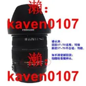 【淘淘屋】適用適馬老款壹代二代17-70遮光罩17-70mm HS嘸反扣72mm LH780-04