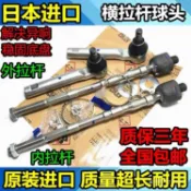 🥳臺灣優選🥳 適用力獅斯巴魯XV翼豹馳鵬傲人傲森林方嚮機球頭拉桿內外轉嚮 RNA6K1