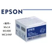 [超級碳粉]含稅 副廠 EPSON 0651 全新碳粉匣  S050651 M1400 MX14NF 1400 14
