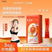 【官方正品】多燕瘦血橙飲纤纤飲 多維血橙EGCG飲 維生素飲料血橙味 GHIV