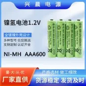 【快速出貨 免運】批發充電電池5號7號玩具遙控器鬧鐘鎳氫五號七號1.2v大容量長效