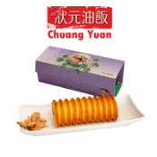 【狀元油飯】年輪蛋糕捲(奶油口味 /巧克力口味)(160g/盒)