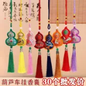 臺灣發貨💖新款古風流蘇葫蘆刺繡香囊掛件學生節日禮品隨身小香包福袋掛飾ECPU