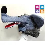 【洋洋小品 動物帽-大野狼頭套】恐怖大野狼帽 動物裝扮 動物面具 小紅帽服裝 萬聖節化妝表演舞會派對造型角色扮演服裝道具