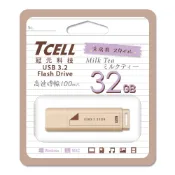 TCELL冠元 USB3.2 Gen1 文具風奶茶色 隨身碟-32GB 墊腳石購物網