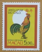 只剩一套●$--澳門全新郵票-----1993年----雞年----第一輪-----1全----$●外拍