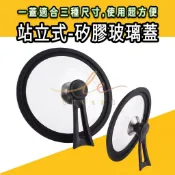🌈一蓋3尺寸🌈可立式 三環矽膠鍋蓋16~32CM 直立式 站立式 通用鍋蓋 矽膠鍋蓋 不沾鍋蓋 炒鍋鍋蓋 平底鍋蓋 蓋子