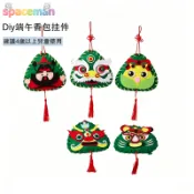 端午節香包 Diy端午節材料包 端午節手工材料包 卡通端午香包材料包 手工材料包