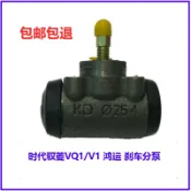 雲上精品百貨 【物美價廉】福田貨車配件時代馭菱VQ1/V1/V5前輪后輪 剎車分泵制動分泵油泵