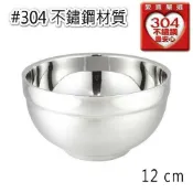 愛買線上購物 A-OK#304雅仕碗12cm【愛買】