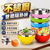 加蓋防燙碗 不鏽鋼碗 兒童碗 真空隔熱碗 三色碗 餐碗 兒童餐碗 真空碗 不鏽鋼防燙碗 耐摔碗 雙層碗 塑膠碗 白鐵碗