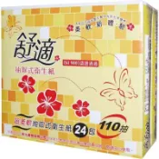 舒適 抽取式衛生紙 110抽 x 24包【萬家福】
