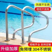 👑♡狂歡 游泳池扶手 加厚304不銹鋼下水梯子爬梯免預埋游泳池設備戶外扶梯 寧寧