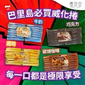 印尼 Wasuka 特級爆漿威化捲心酥 50入/包 （超取最多7包）