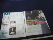◎貓頭鷹露天尋星窩◎明星內頁專賣PE361-057于美人鄭裕玲2張3頁報導照片
