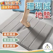 隔日到貨 超厚珊瑚絨地墊🔥我最便宜🔥超吸水防滑地墊 寵物地墊 地毯 踏巾 防滑地墊 廚房地墊  腳踏墊【sc0115】