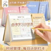 YOG-臺厤式自律打卡本學習計劃錶好習慣小學生2025年初中生假期筆記本