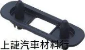 SJ 上誱汽車材料 福斯 VW T4 前保桿固定扣子.後保桿固定扣子 保桿扣子 (前後葉子板) 一顆特價80元