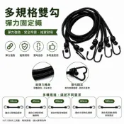 (店+)台灣現貨 8MM雙勾繩 彈力繩 帆布繩 彈性繩 綁貨帶 帆布彈力繩 帆布彈性繩 帆布專用 拉繩 綁繩 雙勾繩