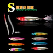 台灣出s型小鐵板遠投10g假餌海釣鉛魚淡水路亞餌 岸拋 路亞鐵板亮片漁具米諾魔獸波趴顫泳鉛頭鉤曲柄鉤軟魚多節魚雷蛙VIP