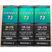 大象(日系最新精品)*Daiwa SEAPOWER X 73 高級輕量船竿 8尺/9尺/10尺 中深場並繼式