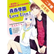 一畫就愛上！超簡單萌Q美少女&花美男2（青春學[二手書_近全新]11318387261 TAAZE讀冊生活網路書店