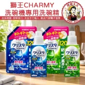 【LION 獅王】CHARMY 洗碗機專用 洗碗精 480g【理緒太太】日本進口 補充瓶 洗碗劑 洗潔精 洗碗機用