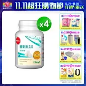 【葡萄王】醣安欣2.0複方膠囊(30粒x4瓶)(愛吃澱粉醣類必備 專利白腎豆+紅景天)