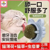 【貓玩具】寵物用品 貓薄荷球 貓玩具 自嗨解悶 幼貓 貓咪用品 貓草球 磨牙棒 逗貓棒 貓草 貓薄荷