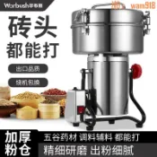 悠樂館 【可開發票】4500克大容量磨粉機粉碎機家用商用研磨破壁碎打