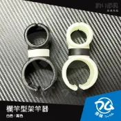 【非林釣り】欄竿型架竿器/船竿架/船釣小搞搞/船釣欄竿型/欄杆/置竿架/架竿器/360度旋轉