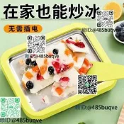 炒優酪乳機DIY加勇家後炒冰機迷你兒童自製霜淇淋誰裹炒冰盤炒冰鏟