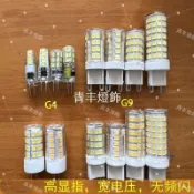 G4燈泡 G9燈泡 85-265V LED燈珠 無頻閃 線性恆流 插腳小燈泡 節能燈 鏡前燈 兩針燈泡