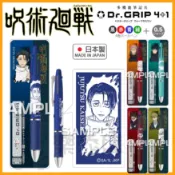 💥現貨免運💥 日本製 Dr. Grip 4+1 咒術迴戰 機能筆 健握筆 果凍筆 自動鉛筆 原子筆 乙骨憂太 《樂添購》