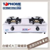 白鐵梅花型大三環傳統爐 AS-629-NG1