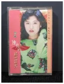 陳亮吟 那一盆火 忘了我是誰 紅樓夢 神話  1990 騰祥唱片