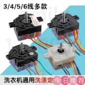古書堂 【可開發票】通用型半自動雙缸洗衣機定時器 2 3 4 5 6線洗衣機洗滌脫水定時器 開關 8線通用定時器 洗衣機配件