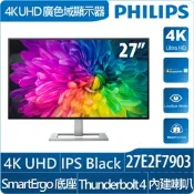 PHILIPS 飛利浦 27E2F7903 4K廣色域螢幕(27吋/4K/Thunderbolt 4/IPS/HRD400)