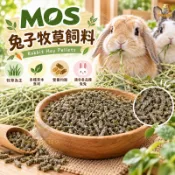牧草飼料 兔飼料 牧草飼料 壓縮飼料 苜蓿粒 小寵飼料 兔子主食 天竺鼠飼料 兔子飼料 兔子零食 兔子磨牙 成兔飼料