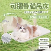 現貨✈貓咪吊床 可折疊無痕安裝 貓吊床 吸盤 貓窩  肥貓咪吊床 貓窗戶吊床 貓跳床 貓玩具 貓床 貓咪玩具 睡窩