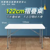 【預購】拜拜桌 折合萬用桌 122公分摺疊桌 摺疊桌 烤肉桌 折合桌 折疊 桌露營 擺攤桌 會議桌 工作桌 興雲網購