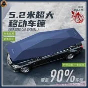 臺灣現貨移動車棚 4點8米全自動銀灰色 汽車遮陽傘 防曬隔熱