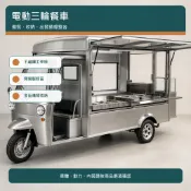 電動三輪餐車 行動餐飲車 夜市市集擺攤車 多功能小吃車
