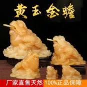 協貿國際日用品生活6館 黃玉金蟾招財擺件三足蟾蜍三腳金蟬辦公室店鋪開業禮品天然玉石頭