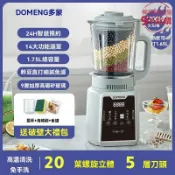 檸檬精選屋 【靜音破壁】家用破壁機 豆漿機 榨汁機 料理機 加熱多功能 智能預約 110V電壓 一機多用 廚房必備