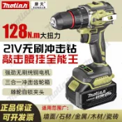 快樂購一店 【2393人收藏】牧田鋰電無刷手電鉆原裝充電鉆小型沖擊鉆敲擊款兩用電動螺絲刀