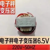 電子.秤變壓器6.5V變壓器EI41專用電子.秤變壓器其他規格可定制洽談