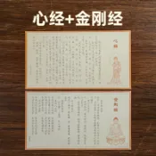 木語家居 抄經本 心經手抄佛經抄寫本手抄硬筆抄經本抄經文臨摹字帖手抄經文大悲咒金剛經般若波羅蜜多經書抄經靜心練字帖套裝【MJ194114】