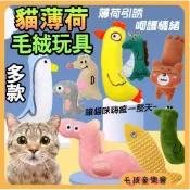 寵物抱枕 寵物布偶 貓草玩具 貓薄荷玩具 貓抱枕 逗貓玩具 貓咪布類玩具