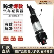 賓士避震器 空氣懸掛避震器 適用W211 W212 W218 兩驅四驅 原廠替換 舒適穩定